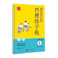 China rolls copybook students writing board for the first grade: synchronous groove volume (PEP block) 7313151012 Book Cover