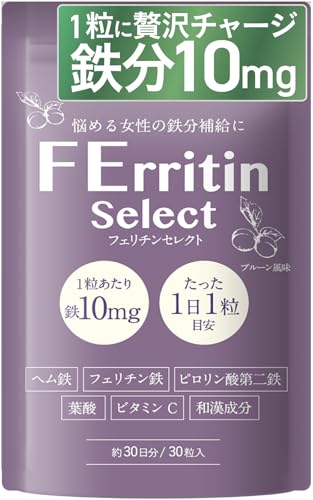 フェリチンセレクト