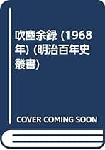 勝海舟全集 書籍検索 - 株式会社 勁草書房