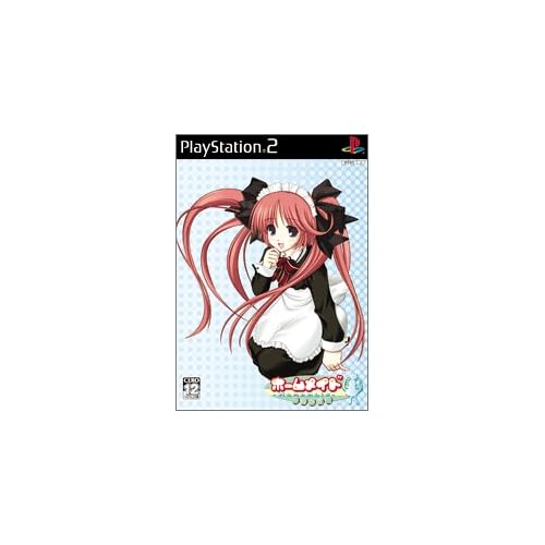 ホームメイド −終の館−