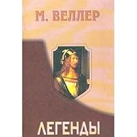 M. Veller. Legendy 5949660323 Book Cover