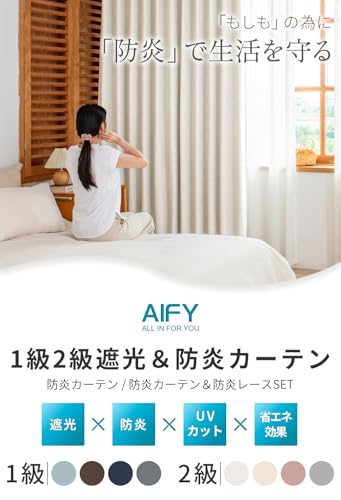 AIFY 防炎 カーテン 遮光 4枚組 セット 2級遮光 寝室 リビング用 UVカット 断熱 保冷 保温 遮熱 防寒 防音 ドレープカーテン 形態記憶加工済み 冷気遮断 省エネ 節電対策 厚手 無地 おしゃれ 洗える 洗濯機対応 (カーテン2枚 レース2枚) 幅150cm×丈220cm アイボリー [2]