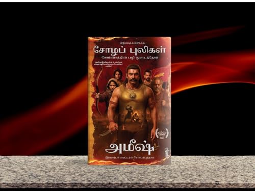 Image of The Chola Tigers (Tamil) - Sozhap Puligal: Somnaathin Pazhi Thudaithor
