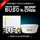 ウェルネスアドバンス BUSO 洗顔石鹸の商品画像