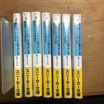 Amazon.co.jp: 時々ボソッとロシア語でデレる隣のアーリャさん 1
