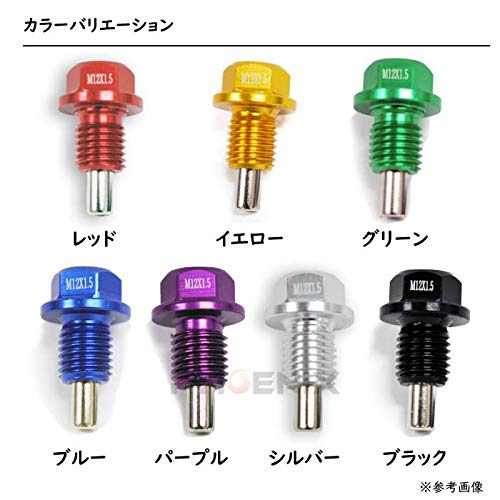 集中ドレンプラグ リプレイスドレンボルト（スチール製） マグネット付き｜株式