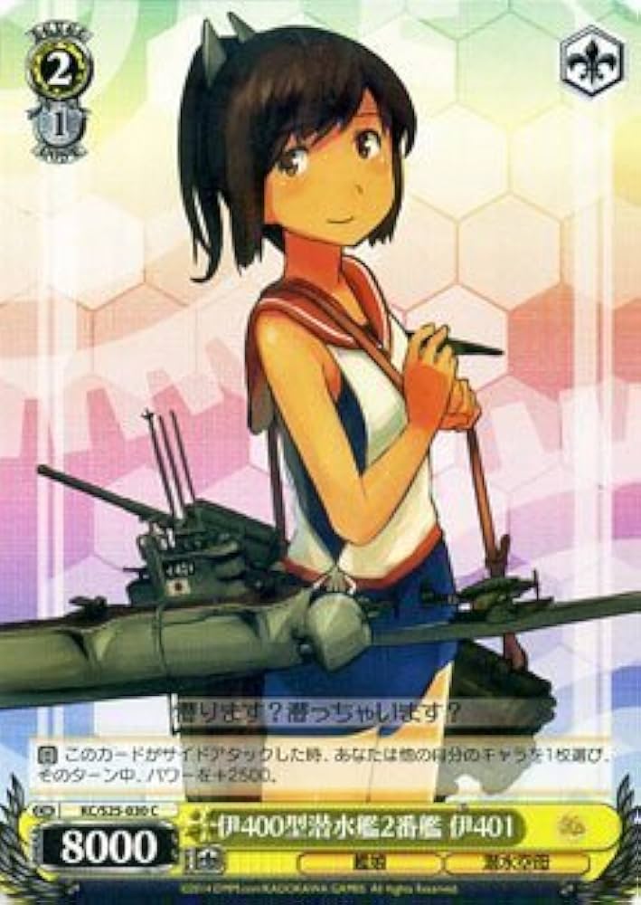 Amazon.co.jp: ヴァイスシュヴァルツ 伊400型潜水艦2番艦 伊401