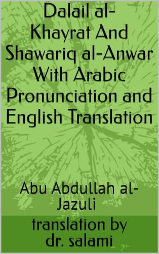 Dalail al-Khayrat: And Shawariq al-Anwar With Arabic Pronunciation and English Translation
