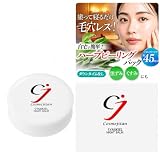 ハーブピーリング 自宅で簡単 毛穴レス くすみ 黒ずみ セルフ 角質 オフ 敏感肌 クマ 角質ケア 毛穴対策 ヒアルロン酸 セラミド ビタミンC ハイドロキノン誘導体 サリチル酸 AHA ナイトケア シミキール ナイトバーム