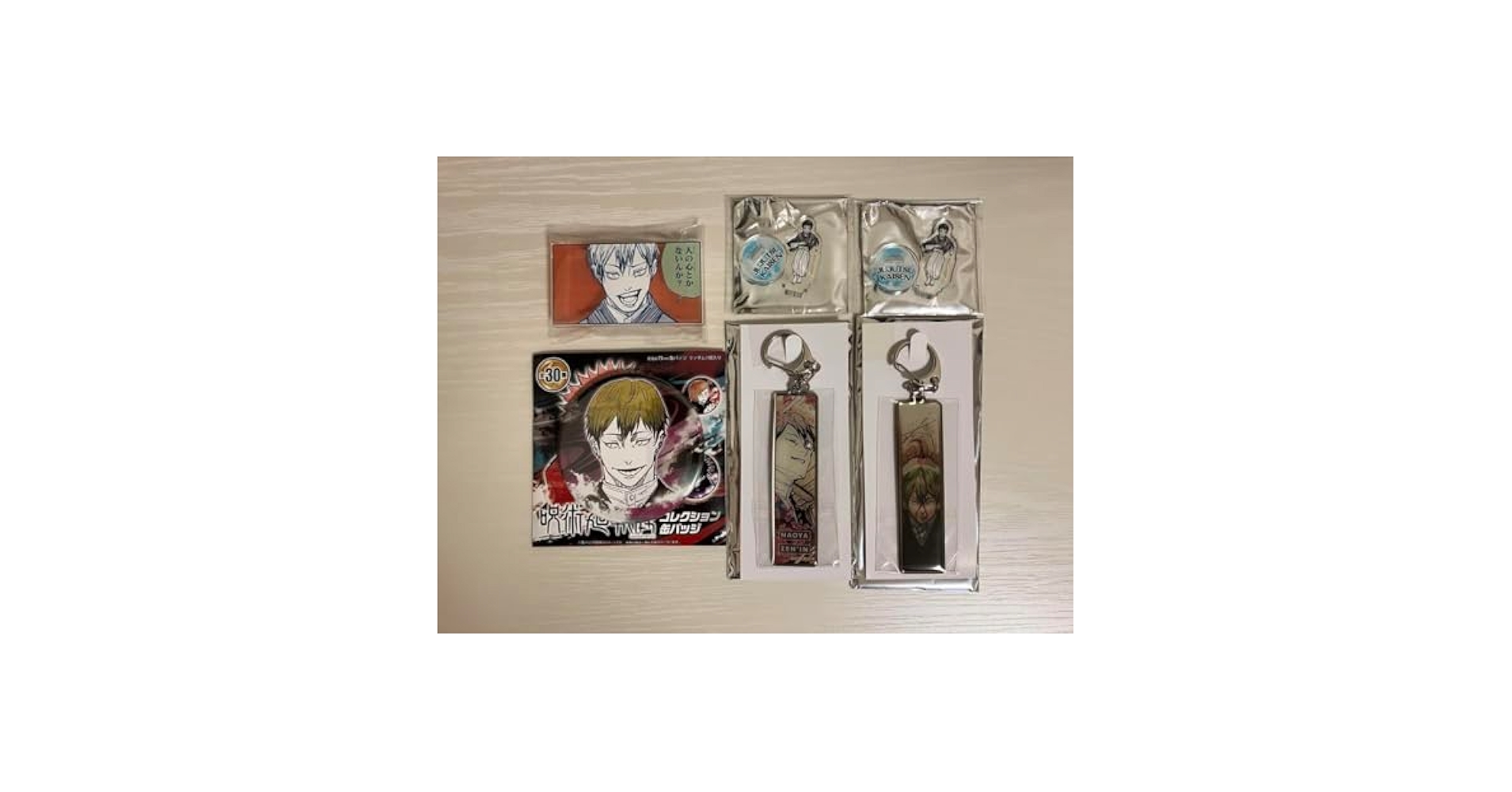Amazon.co.jp: 展 ジャンプショップ 禪院直哉 グッズ : おもちゃ
