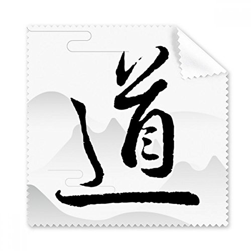 Cadeau tissu lunettes parole taoïste chine pour fans de culture