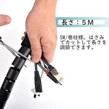 Amazon.co.jp: focous 配線カバー 内径22mm 長さ5m ケーブル