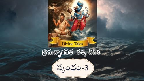 『Canto 03 Part 42 (Kapila Gita -Talk 11) Srimad Bhagavatham Tatwa Deepika』のカバーアート