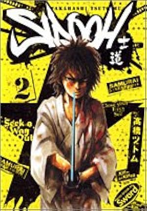 SIDOOH ―士道― 25 (ヤングジャンプコミックス) | 高橋 ツトム |本