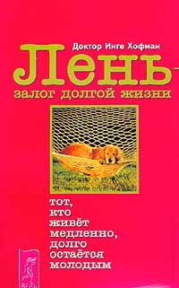 Paperback Zhizn' posle infarkta [Russian] Book