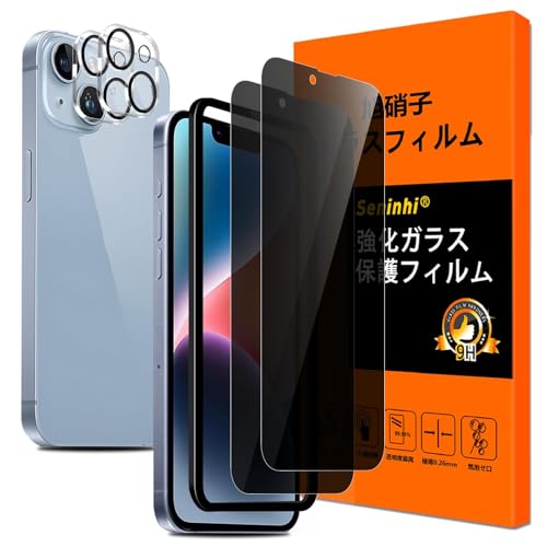 Amazon.co.jp: 対応 iPhone 14 ガラスフイルム 覗き見防止 ガイド枠