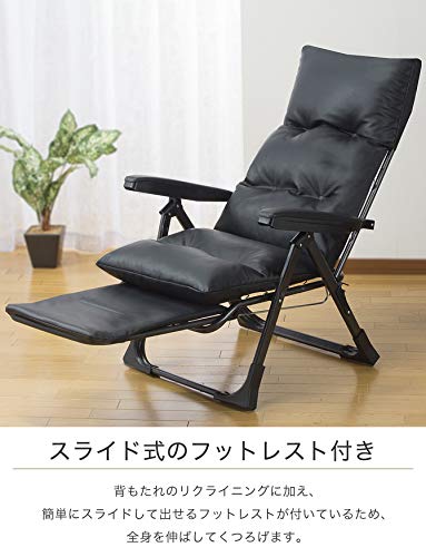 Amazon｜リクライニングチェア 日本製 完成品 折りたたみ式 
