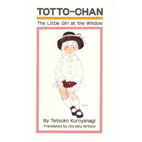 窓ぎわのトットちゃん 窓ぎわのトットちゃん