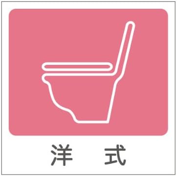 Amazon 会社で オフィスで屋外でも便利 トイレマークステッカー 洋式 女性 淑女 女子トイレ用 Tl 1 G04 ピクトグラムシール 標識 サイン 文房具 オフィス用品