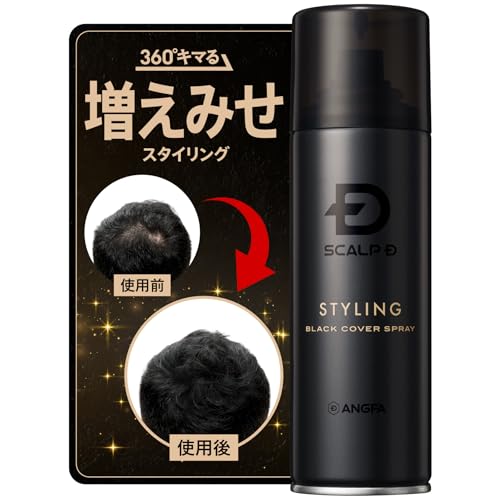 アンファー スカルプD ブラックカバースプレー