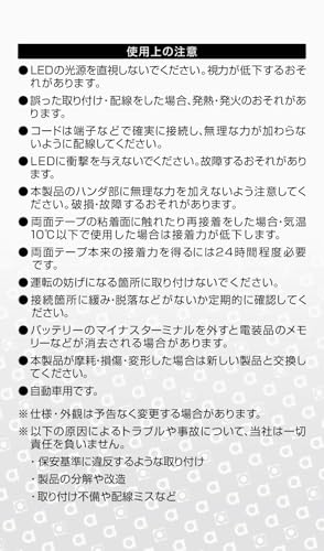 エーモン ワンポイントLED 8000ケルビン 白 1807