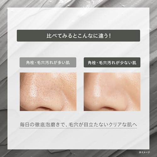 ONE BY KOSE(ワンバイコーセー) ポアクリア スクラブ ウォッシュ の商品画像 6