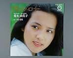 荒木由美子 ヴァージン・ロード / 渚でクロス LP 荒木由美子 - ヴァージン・ロード / 渚でクロス / VG+ / LP, Album | eBay