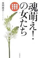 I live the season festival - Women of Moe soul! (2006) ISBN: 4000237713 [Japanese Import] 4000237713 Book Cover