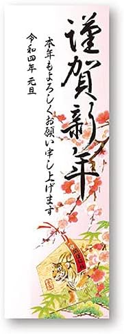 Amazon たて長サイズ 店舗の新年のご挨拶に お正月 店舗装飾品 年賀ポスター1枚 片面印刷 たて長 謹賀新年たて文字 干支絵馬 寅 営業日記載無し 29 618 季節用品 おもちゃ