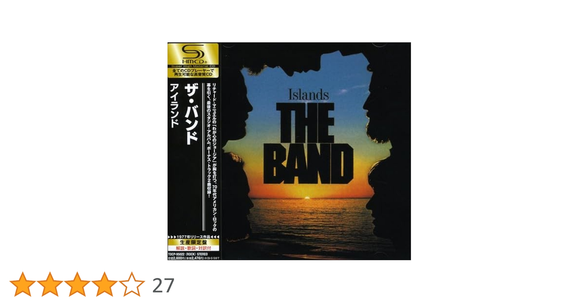 ★SACD◇ザ・バンド / アイランド★THE BAND ☆SACD◇ザ・バンド / アイランド☆THE BAND - メルカリ