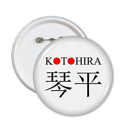 Badge Kotohira Japaness Ville drapeau rouge sun pins veste S