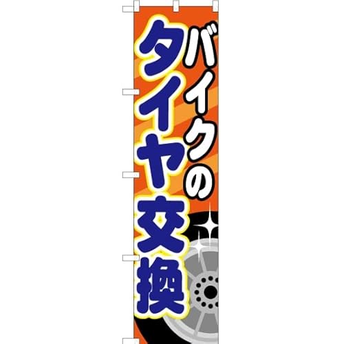 ̂ڂ oCÑ^C ^CCXg YNS-1404 i󒍐Yj ̂ڂ Ŕ |X^[ ^yXg[ Wq yX}[gTCYz