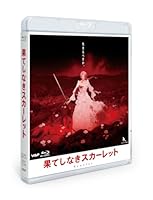 果てしなきスカーレット Blu-ray スタンダード・エディション【Blu-ray】