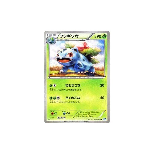 Amazon.co.jp: ポケモンカード BW4 【フシギソウ】【C】 ≪ダーク