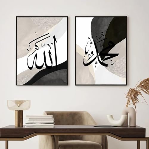 Affiche islamique Allah Muhammad tableau abstrait salon moderne - 2