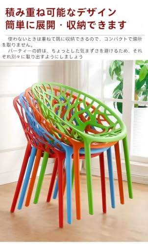 Borine 中空チェア ゲストチェア レジャー プラスチック おしゃれ 強くて丈夫な 背もたれ 省スペース コンパクト収納 防水 通気 1人掛け 屋内 家庭用 カフェ アウトドア 完成品 (E) [3]