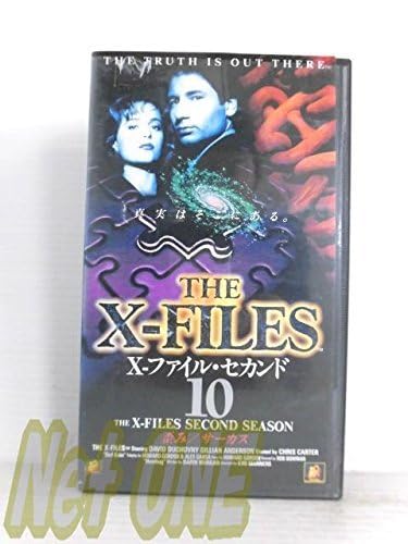 【中古】 Xーファイル（10） Amazon.co.jp: 【中古】 X-ファイル・セカンド10【字幕版】 [VHS