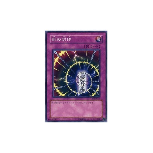 Amazon.co.jp: 遊戯王カード 【 刻の封印 】 BE1-JP071-N 《ビギナーズ