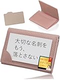 [アンコール] 名刺入れ レディース【便利な 仕切り板 ホールド機能付】 本革 大容量 50枚収納 名刺ケース 女性 カードケース 仕切り マグネット (スモーキーピンク)