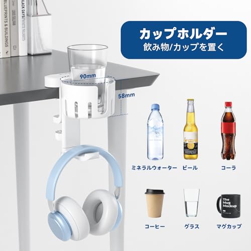 KDD 5 in 1デスクオーガナイザー — 回転式ヘッドホン スタンド付きドリンクホルダー デスク — ヘッドフォン掛け 取り外し可能なコントローラー スタンド — ペン立てとカップホルダー付き 簡単設置 安定性 — ヘッドホンハンガー 卓上収納がカップ、スマホ、ペン、コントローラーに適用（白い）