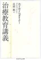 Amazon.co.jp: シュタイナー教育: 本