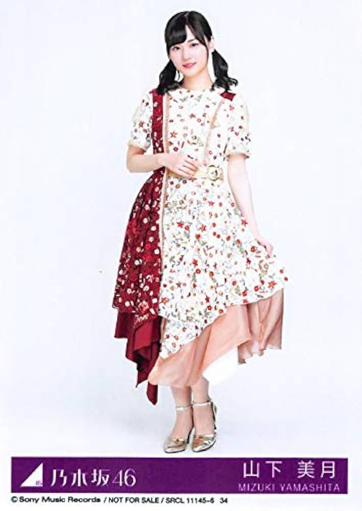 Amazon.co.jp: 【山下美月】 公式生写真 乃木坂46 今が思い出になる