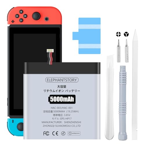 ElephantStory For Switch バッテリー 5000mAh HAC-001/HAC-003対応 交換キット 工具付き