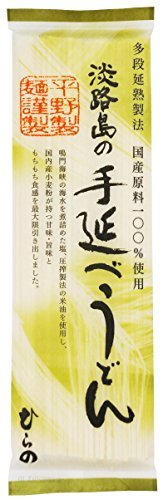 平野製麺所 国産原料100%使用淡路島の手延べうどん 200g ×10セット