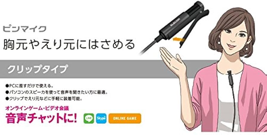 Amazon.co.jp: エレコム コンデンサーマイク 3.5mm接続 パソコン