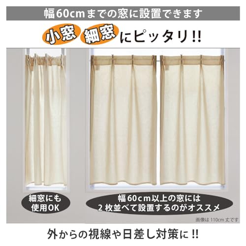 カフェカーテン おしゃれ かわいい 北欧 Sunnyday Fabric コトン ベージュ 無地 天然素材 約幅60x丈110cm [4]