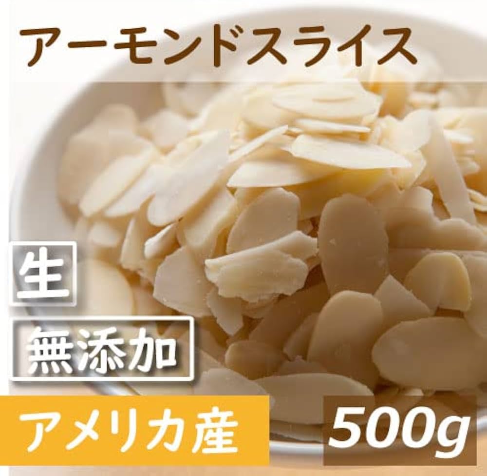 Amazon.co.jp: アーモンドスライス 生 500g 無添加 無塩 無植物油