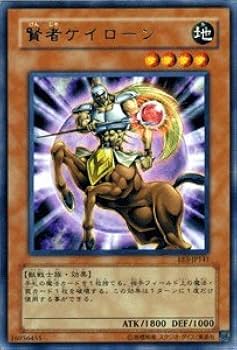 Amazon.co.jp: 遊戯王カード 【 賢者ケイローン 】 EE3-JP141-R