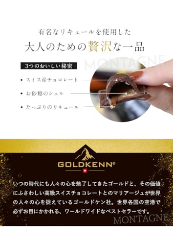 ASK TRADING ゴールドケン リキュールチョコレート 100g
