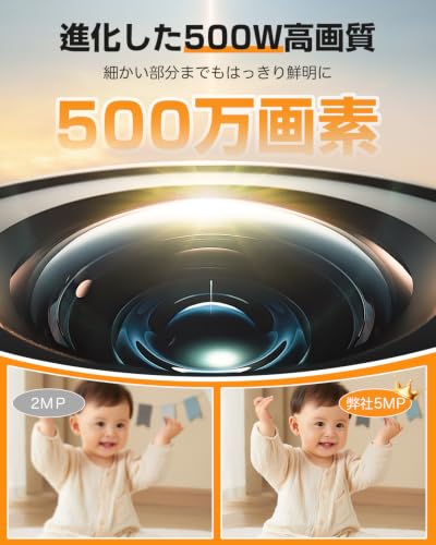 BHOMEA 見守りカメラ 室内用